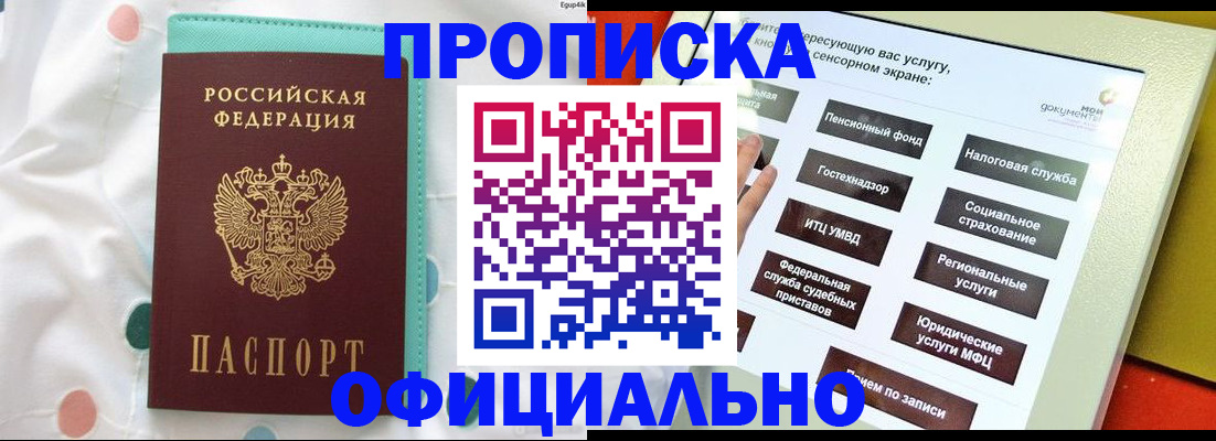 временная регистрация надежно в Бугульме