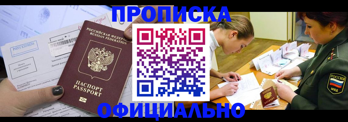 прописка иностранных граждан в Бугульме